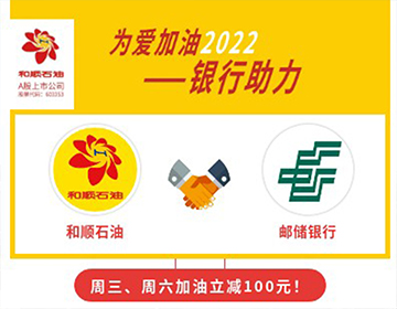 【郵儲銀行】周三、六立減50元！