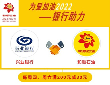 【興業(yè)銀行】周四、六滿200元減30元！