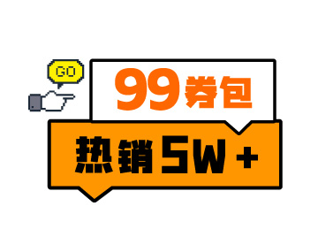 券包來了，這樣加油更劃算！